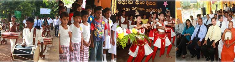 Children’s Day at Vidyaloka Vidyalaya supported by Technomedics